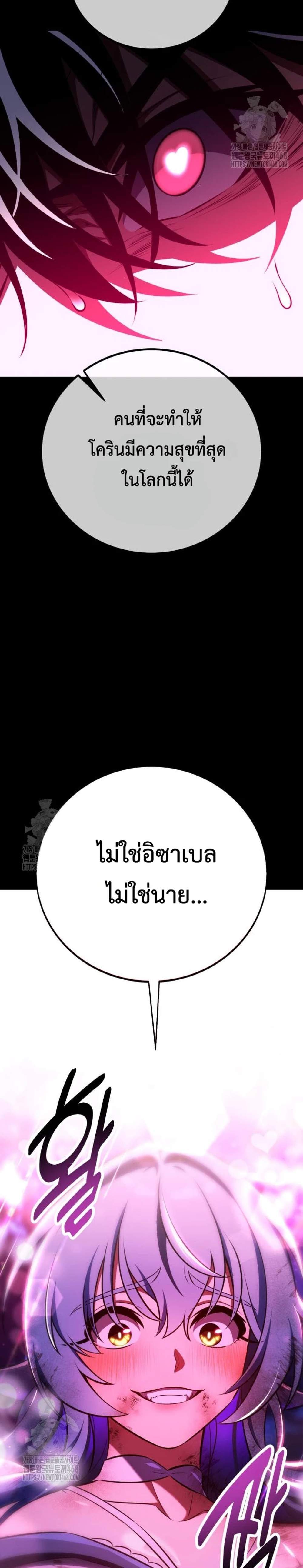 I Killed an Academy Player แปลไทย