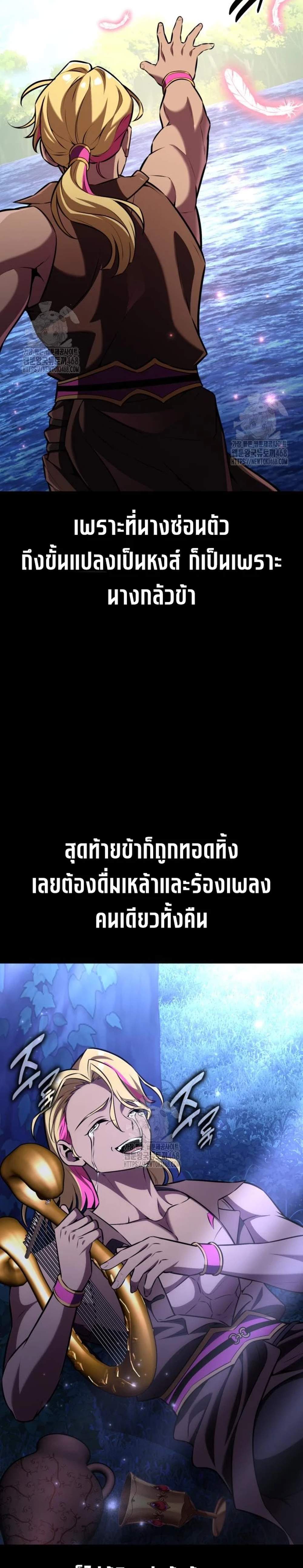I Killed an Academy Player แปลไทย