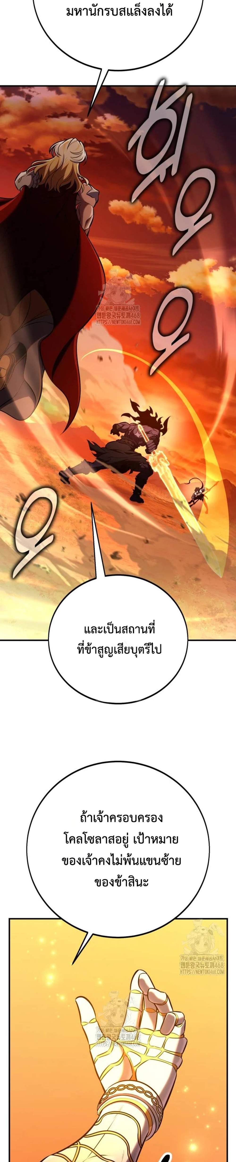 I Killed an Academy Player แปลไทย