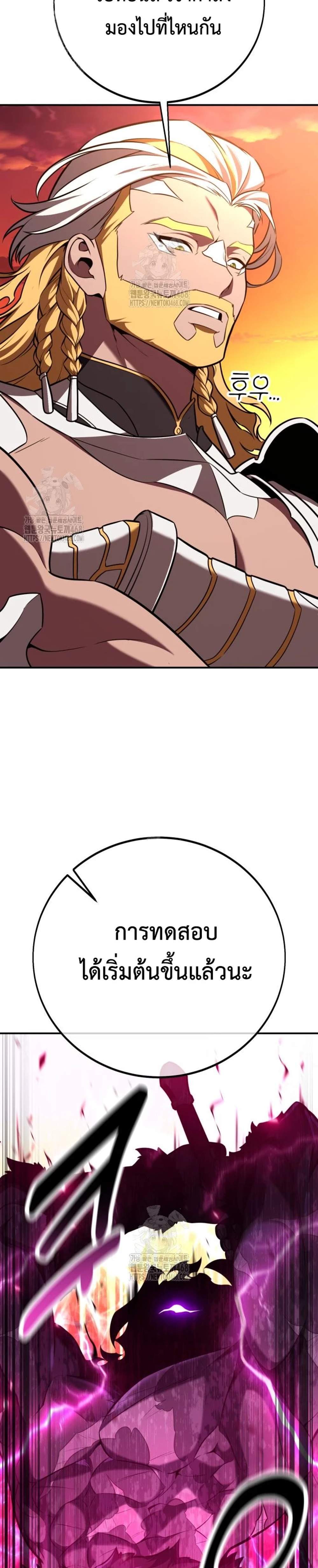 I Killed an Academy Player แปลไทย