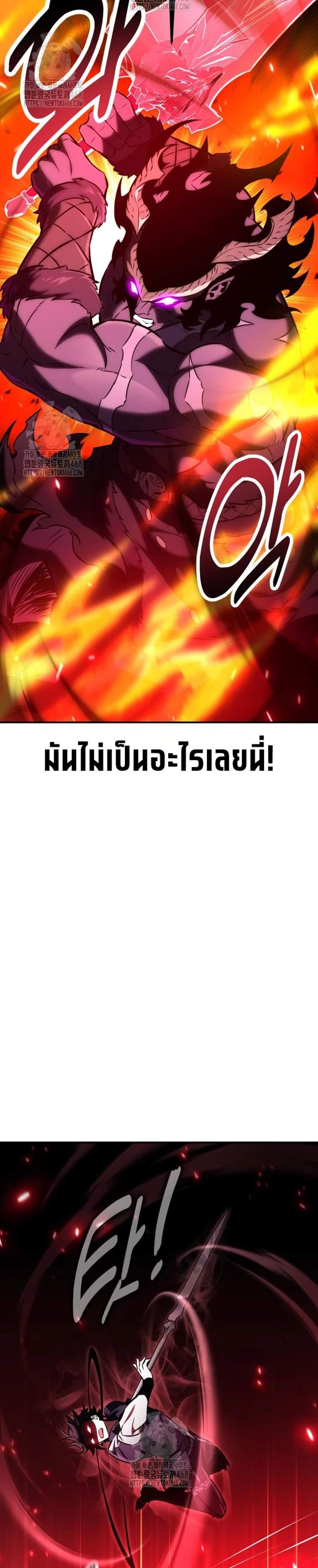 I Killed an Academy Player แปลไทย