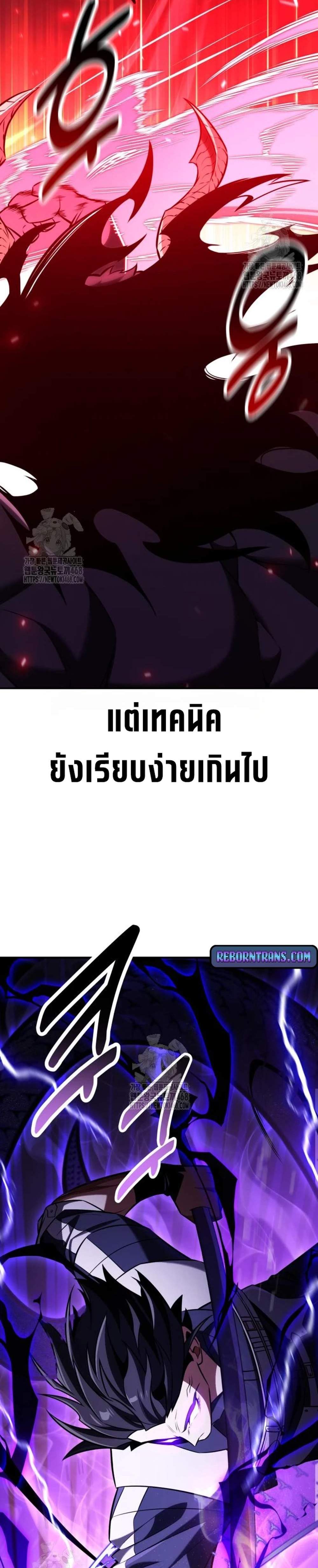 I Killed an Academy Player แปลไทย