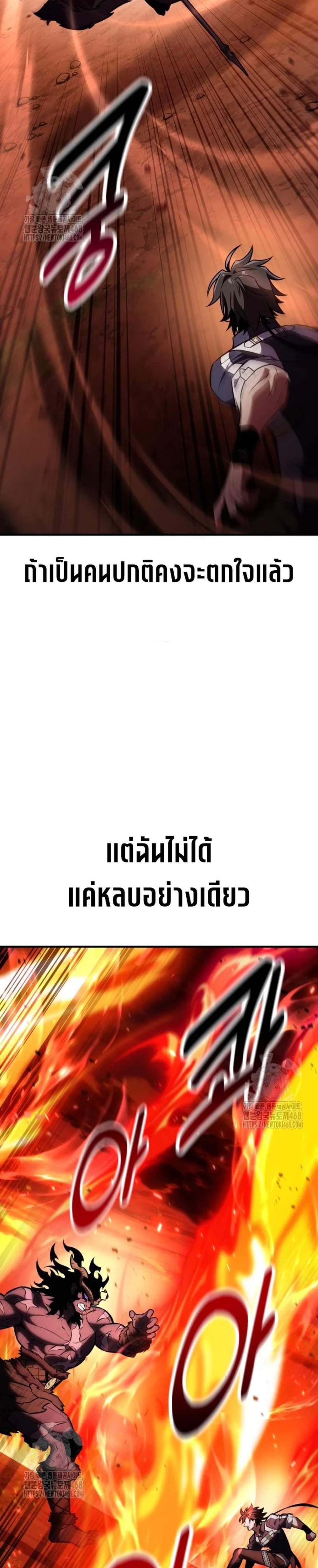 I Killed an Academy Player แปลไทย
