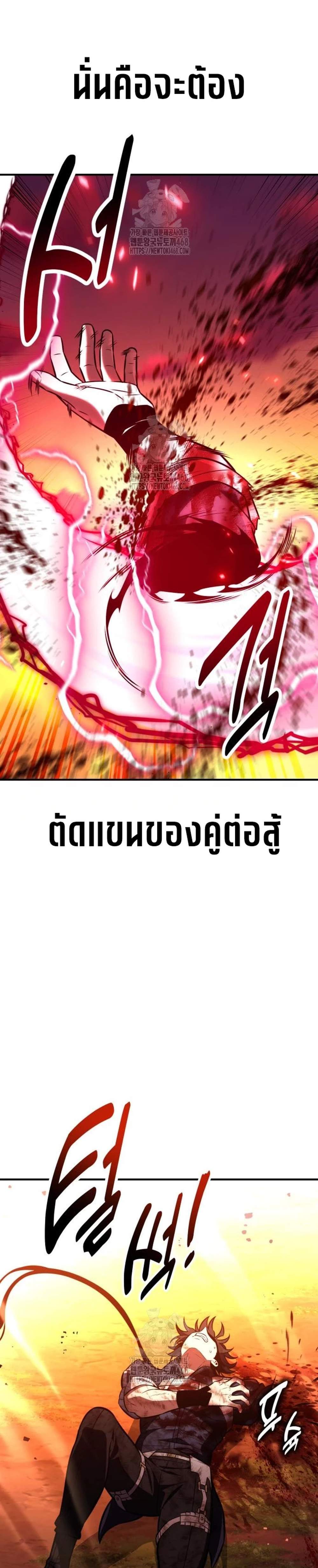 I Killed an Academy Player แปลไทย