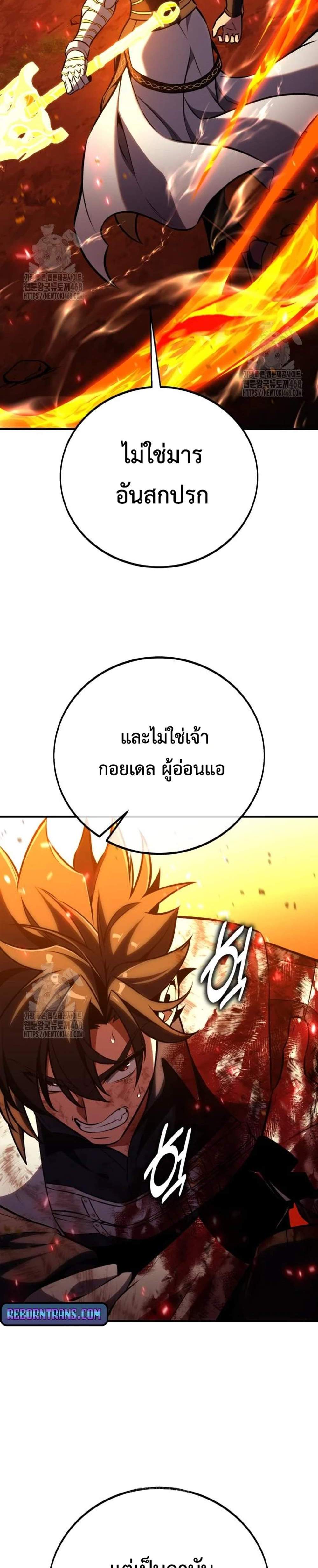 I Killed an Academy Player แปลไทย