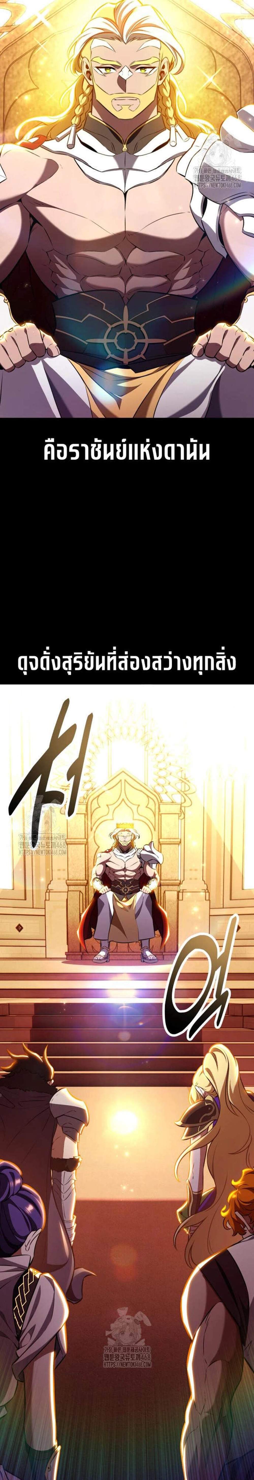 I Killed an Academy Player แปลไทย