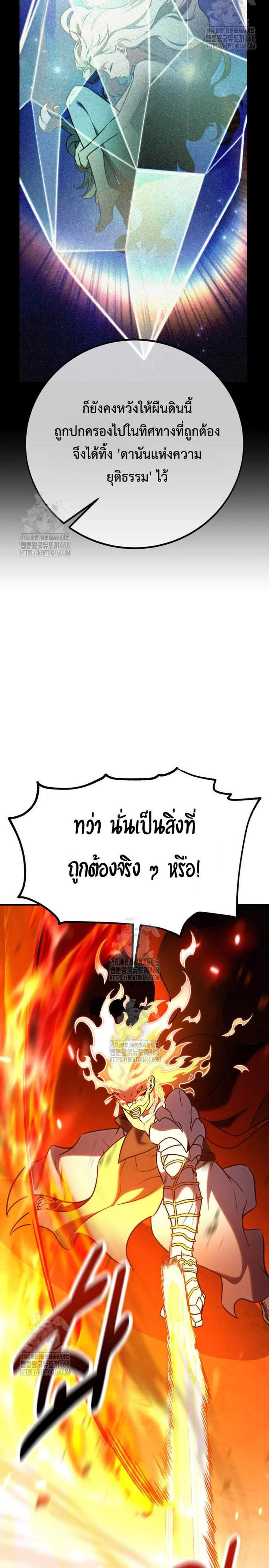 I Killed an Academy Player แปลไทย