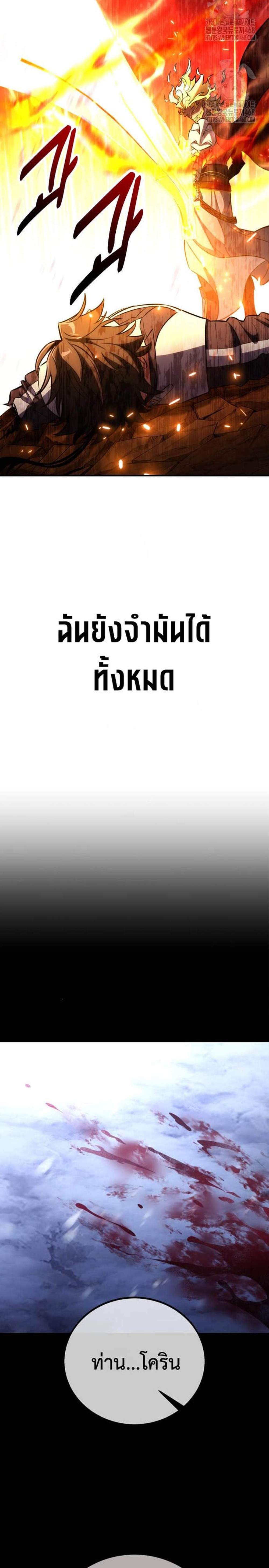 I Killed an Academy Player แปลไทย