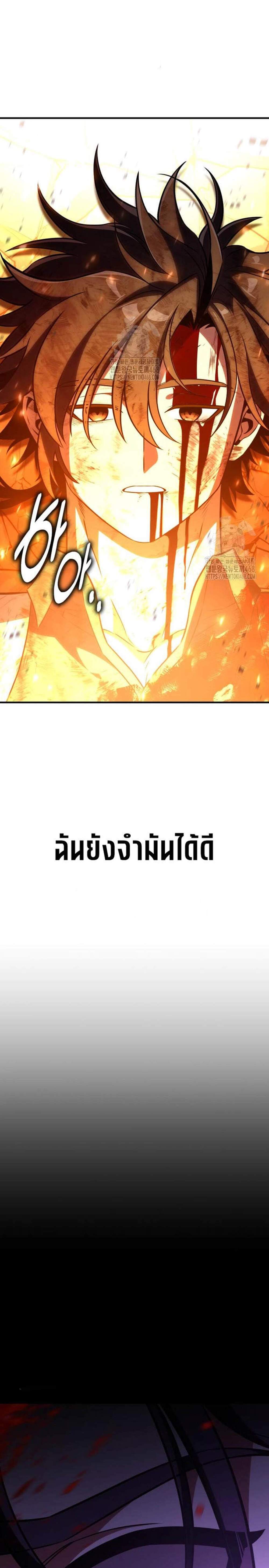 I Killed an Academy Player แปลไทย