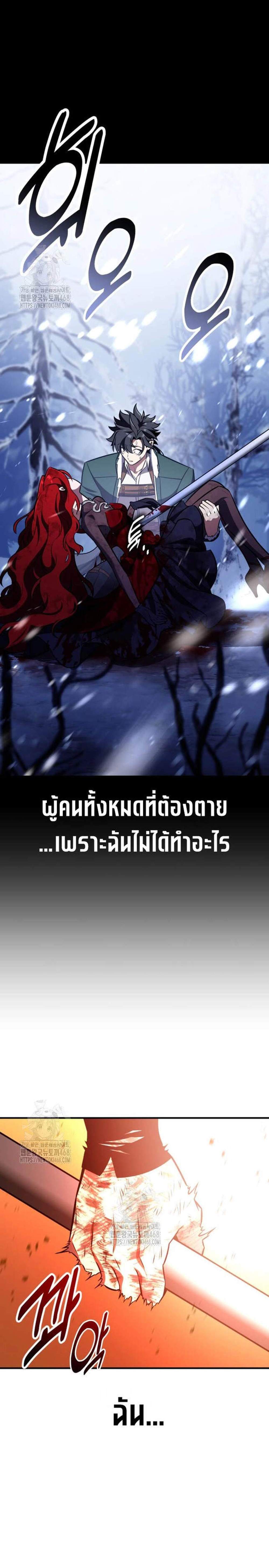 I Killed an Academy Player แปลไทย