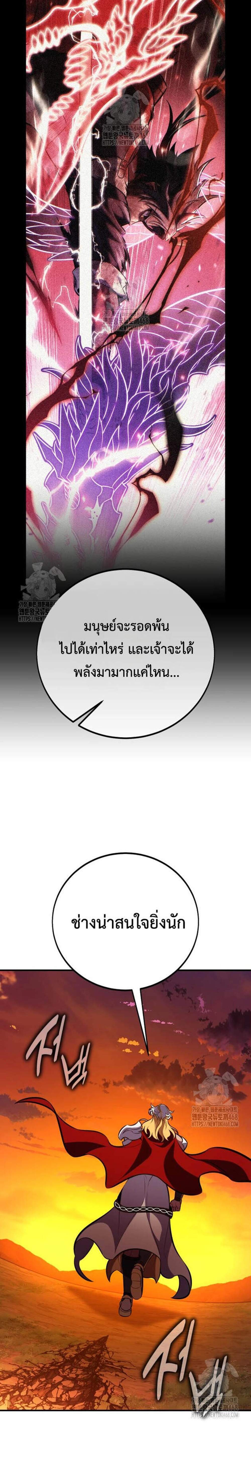 I Killed an Academy Player แปลไทย