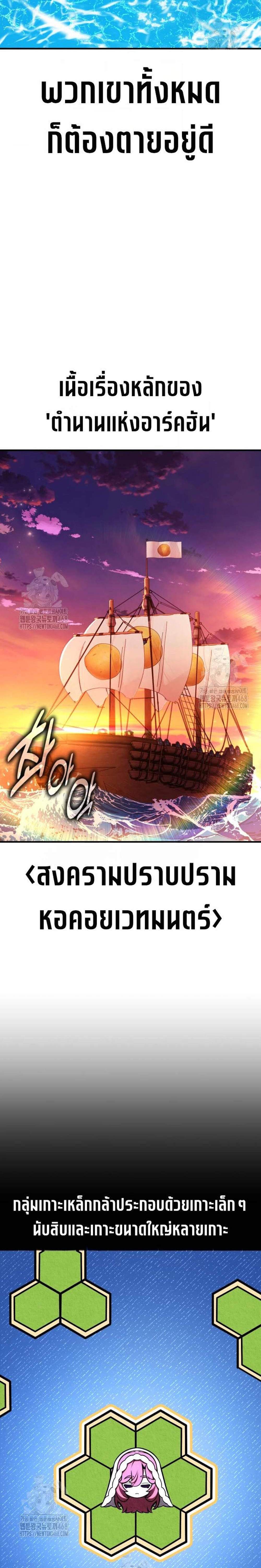 I Killed an Academy Player แปลไทย