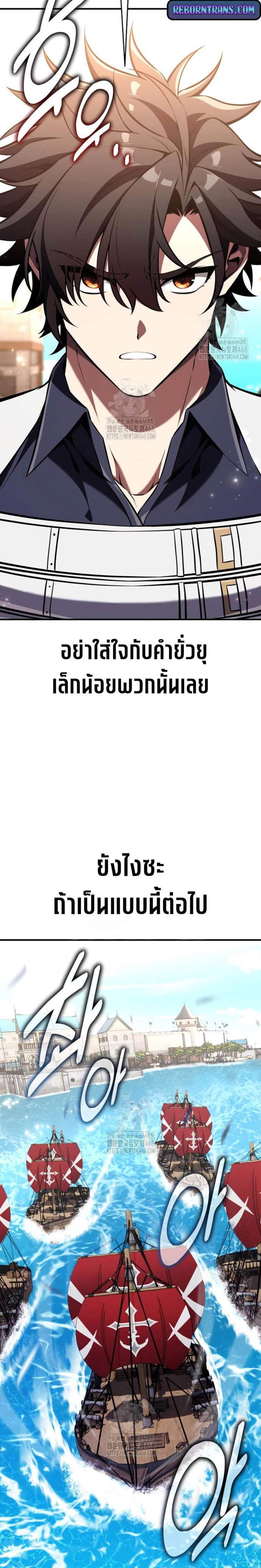 I Killed an Academy Player แปลไทย