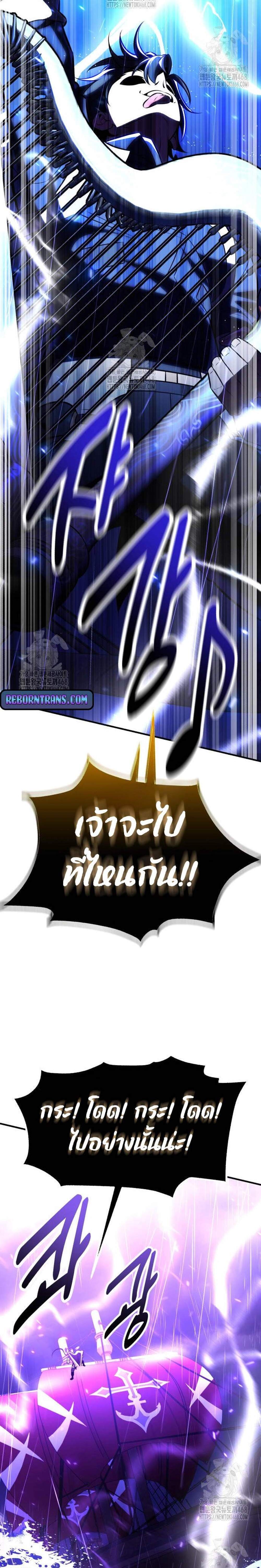 I Killed an Academy Player แปลไทย