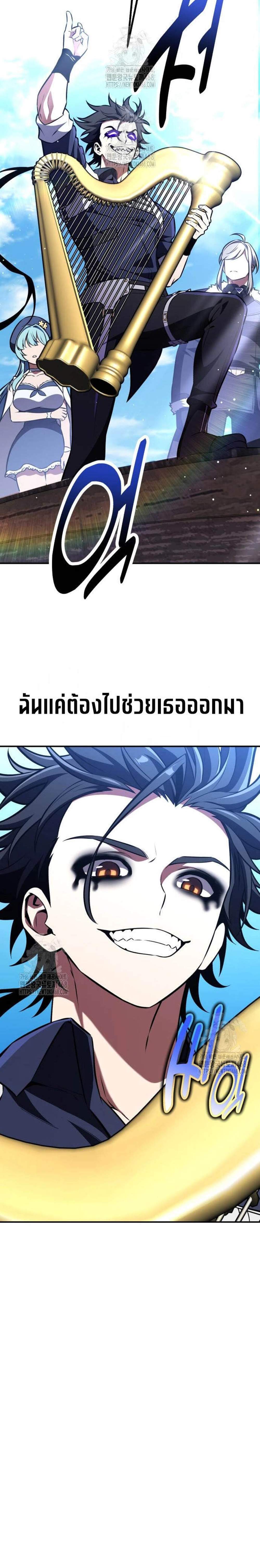 I Killed an Academy Player แปลไทย