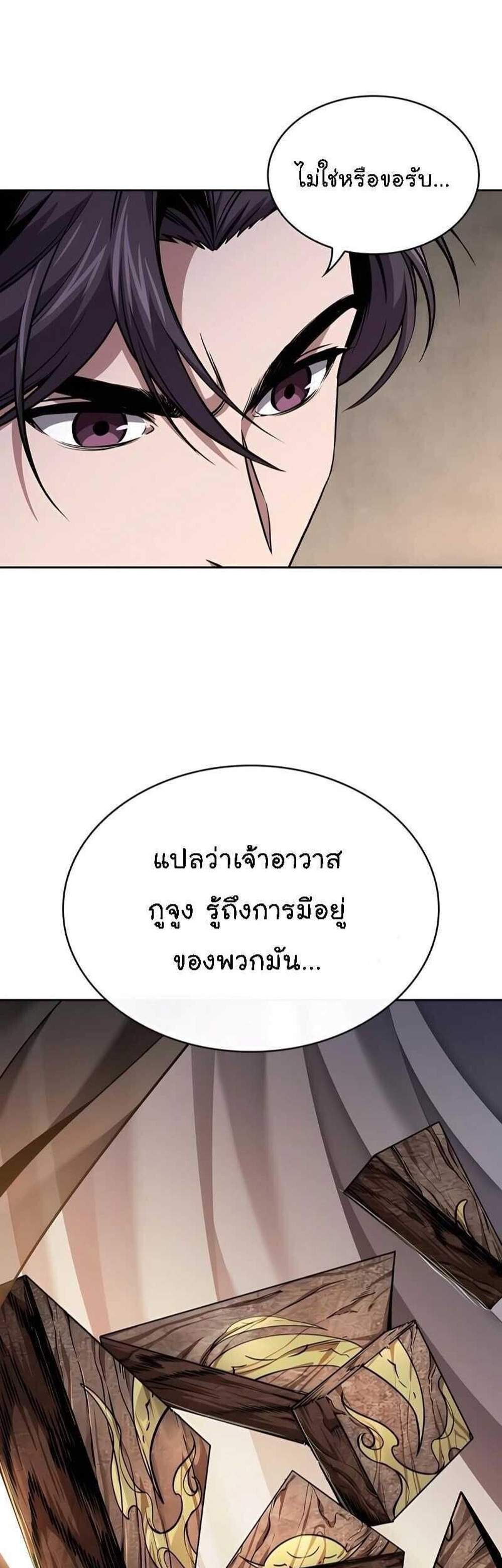 Nano Machine นาโนมาชิน แปลไทย