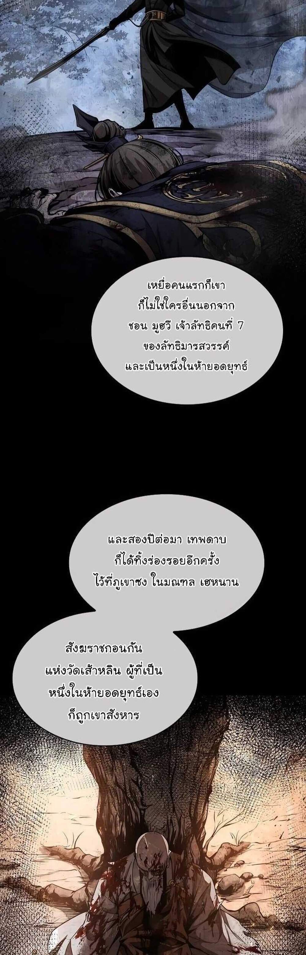 Nano Machine นาโนมาชิน แปลไทย