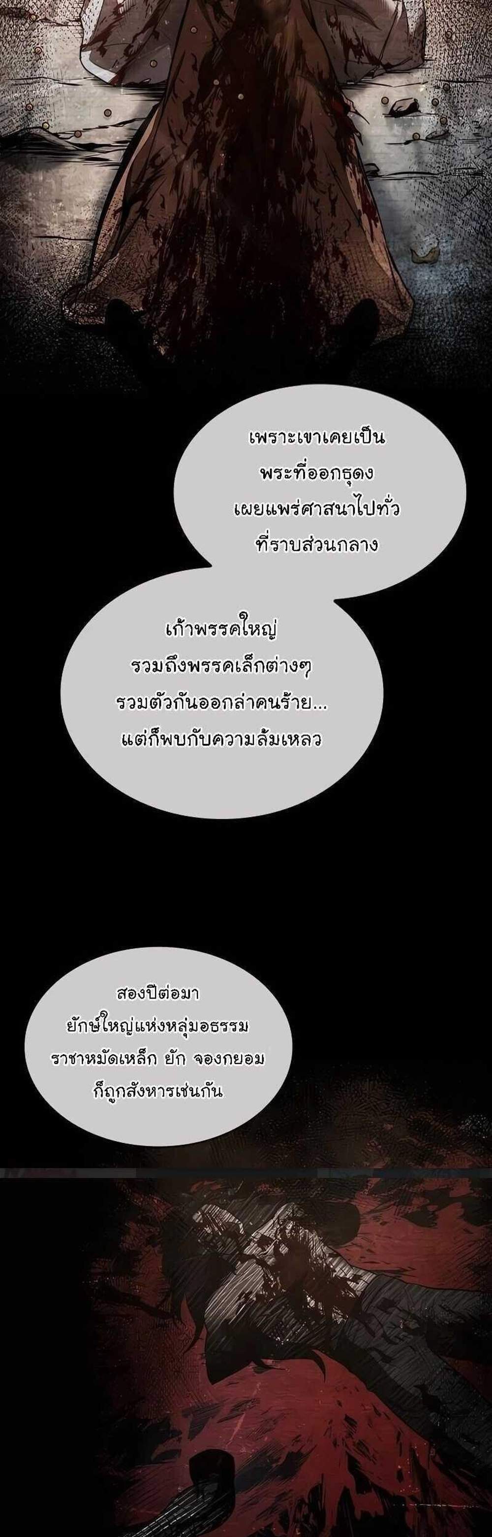 Nano Machine นาโนมาชิน แปลไทย