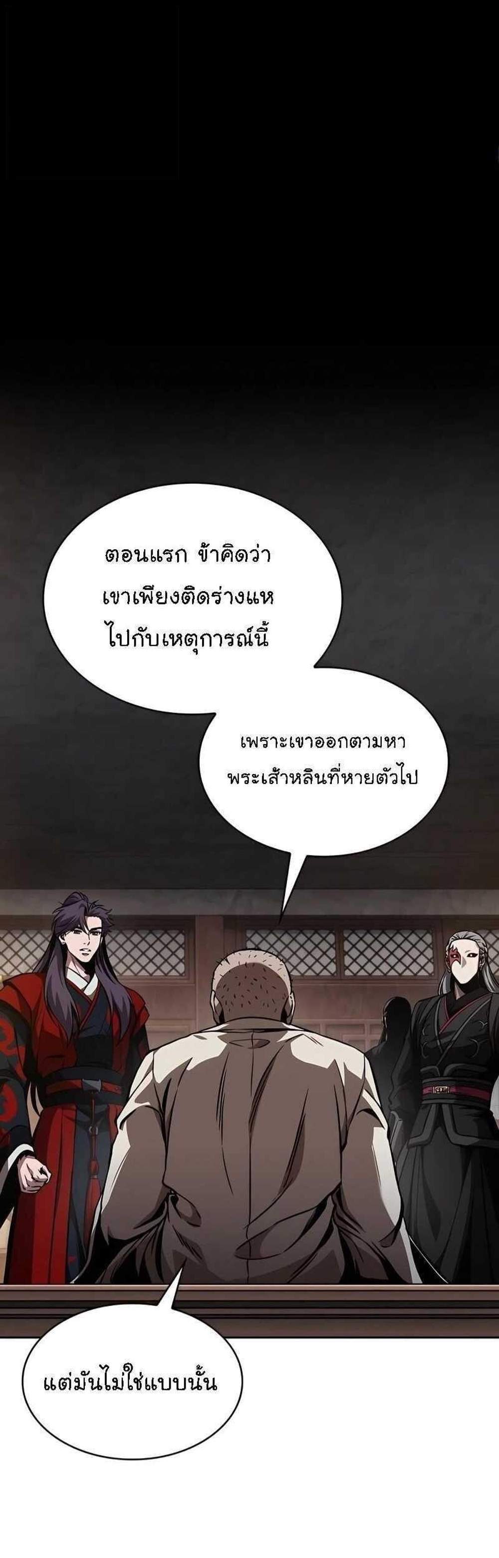 Nano Machine นาโนมาชิน แปลไทย