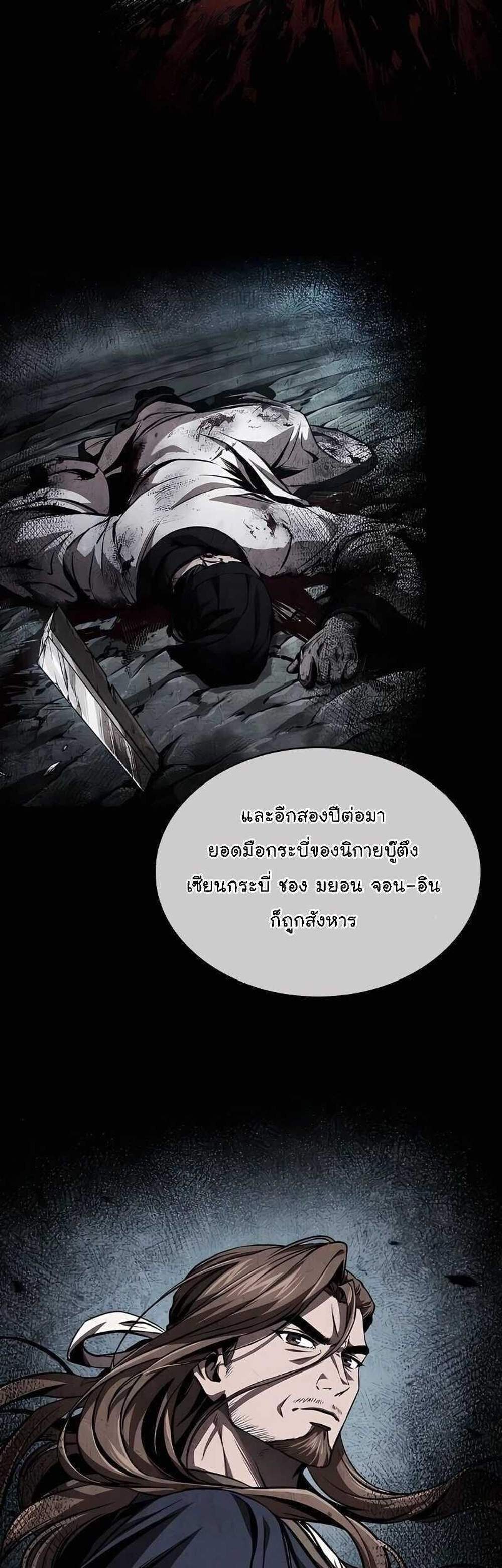 Nano Machine นาโนมาชิน แปลไทย