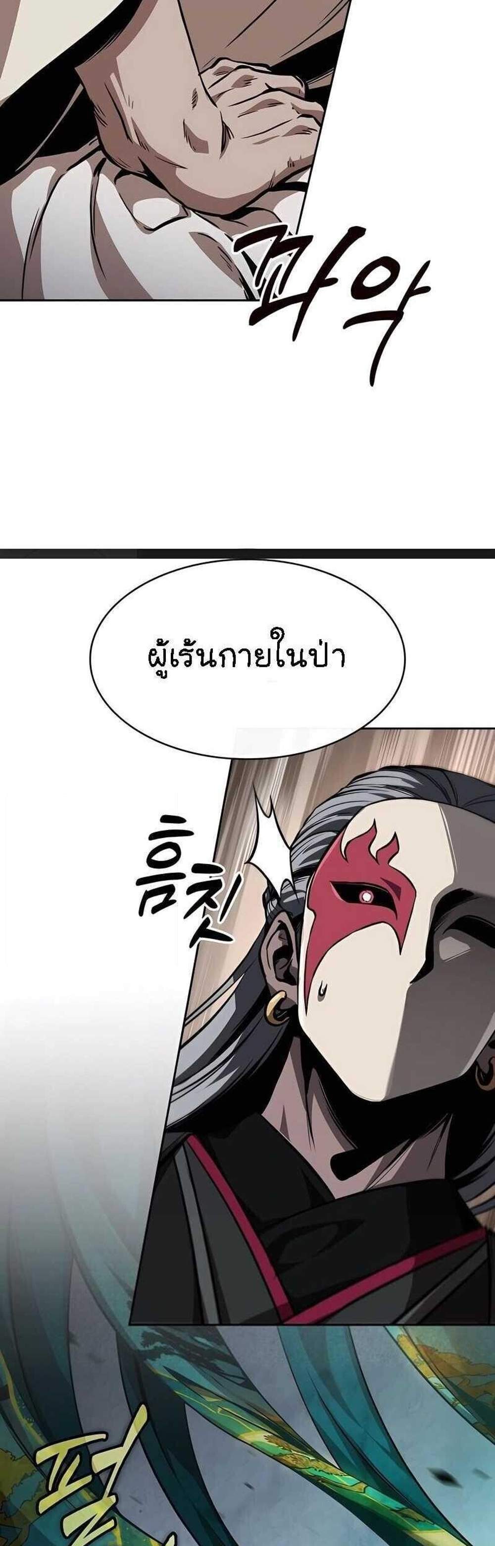 Nano Machine นาโนมาชิน แปลไทย