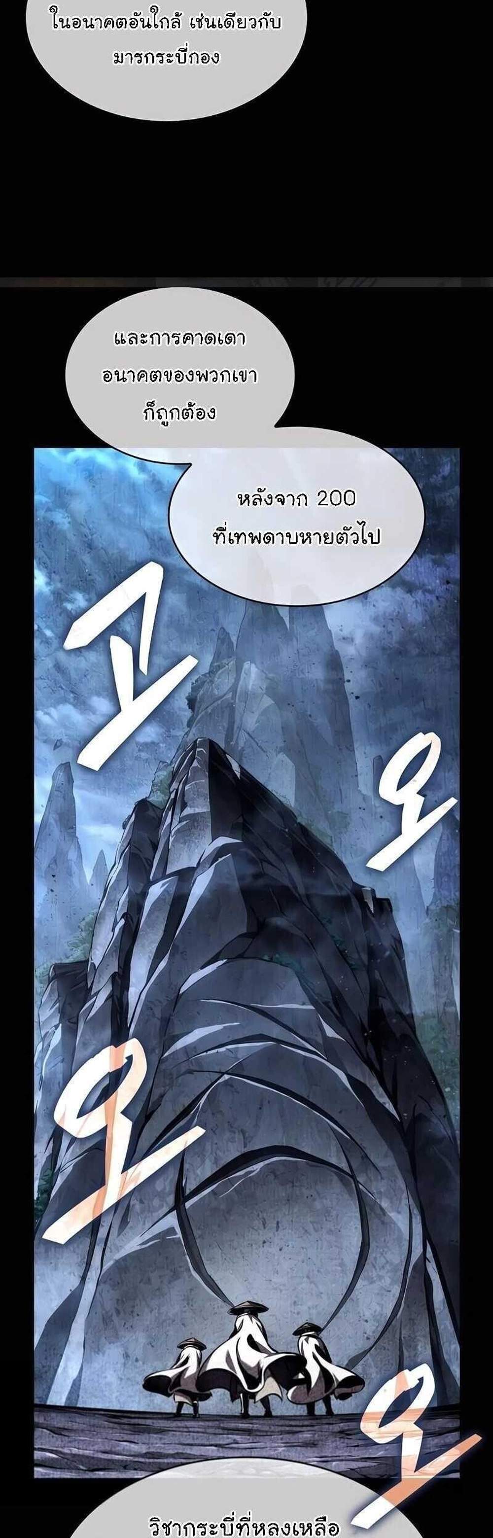 Nano Machine นาโนมาชิน แปลไทย