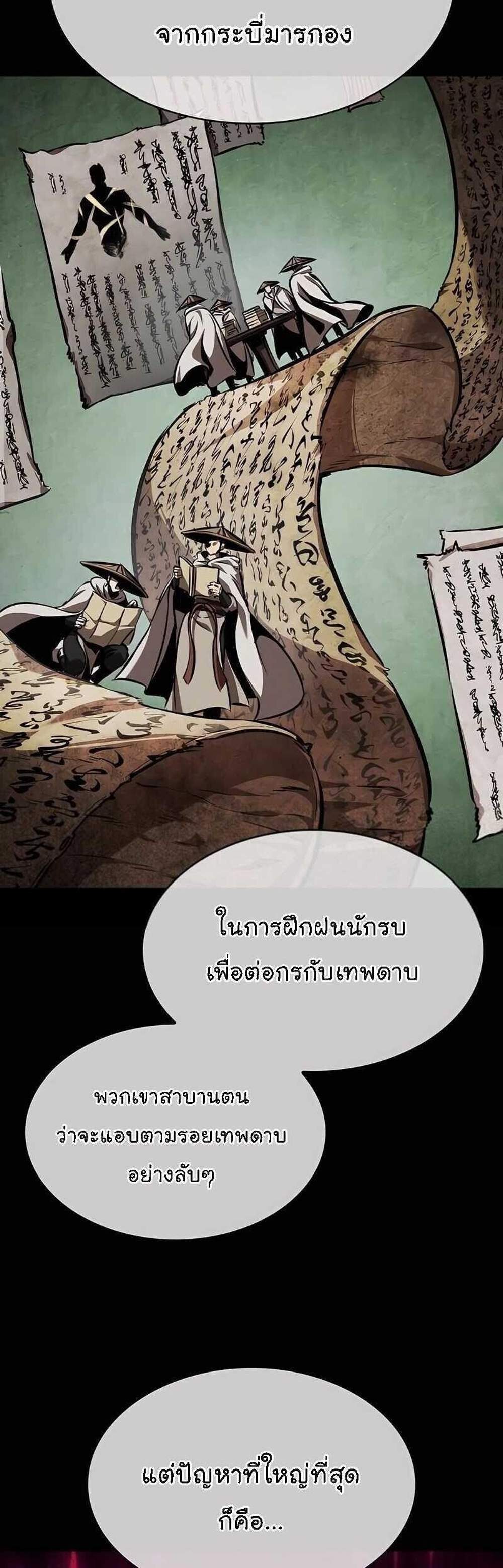 Nano Machine นาโนมาชิน แปลไทย