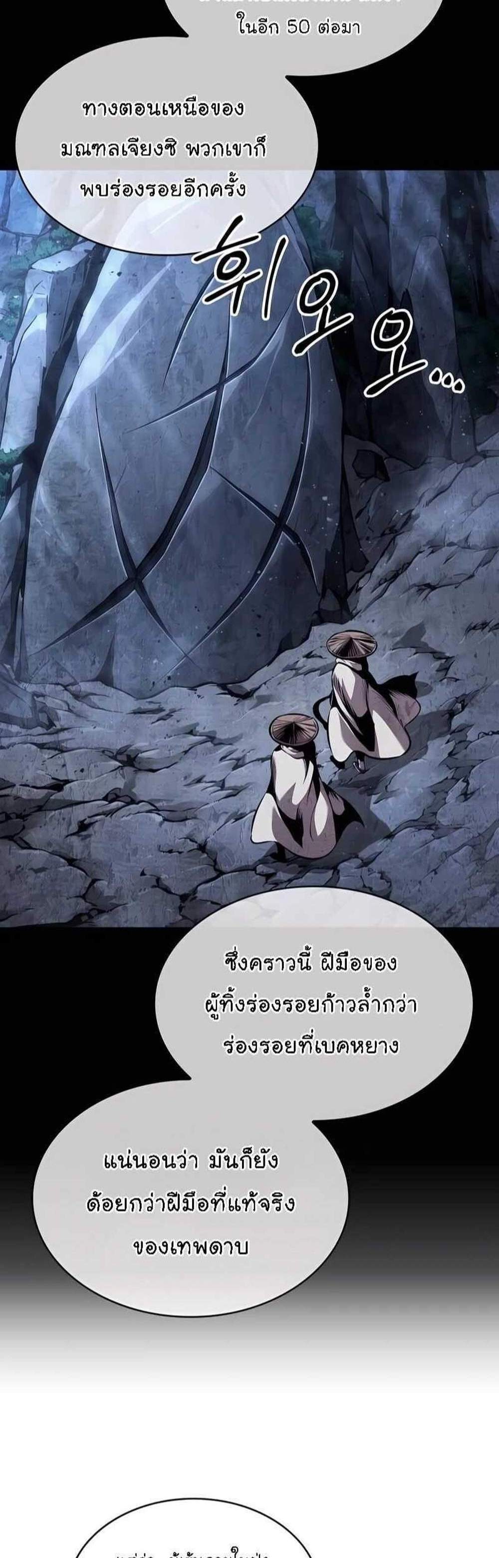 Nano Machine นาโนมาชิน แปลไทย