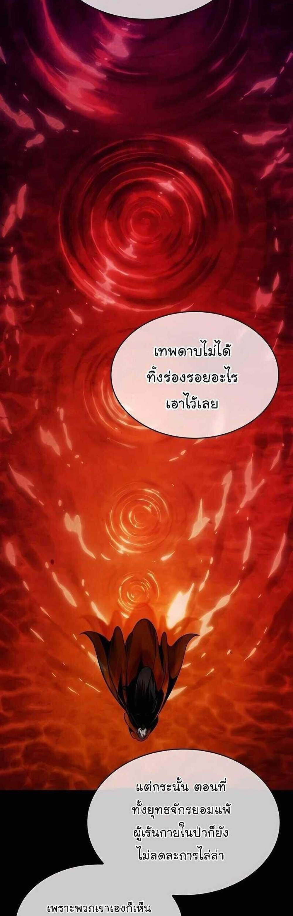 Nano Machine นาโนมาชิน แปลไทย