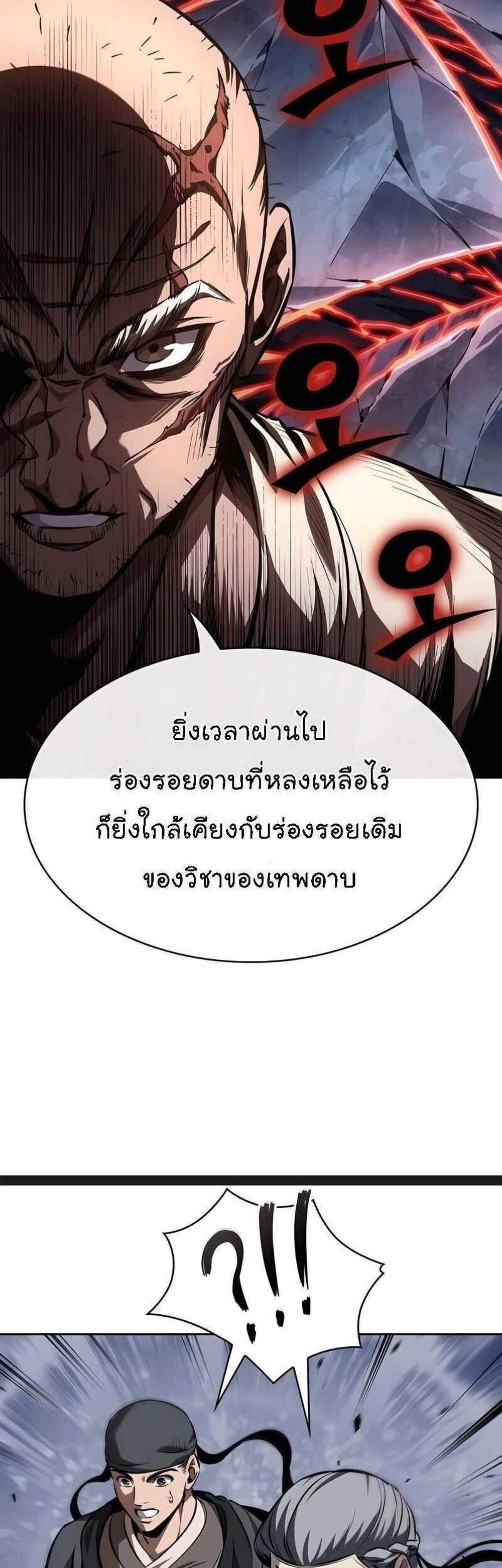 Nano Machine นาโนมาชิน แปลไทย