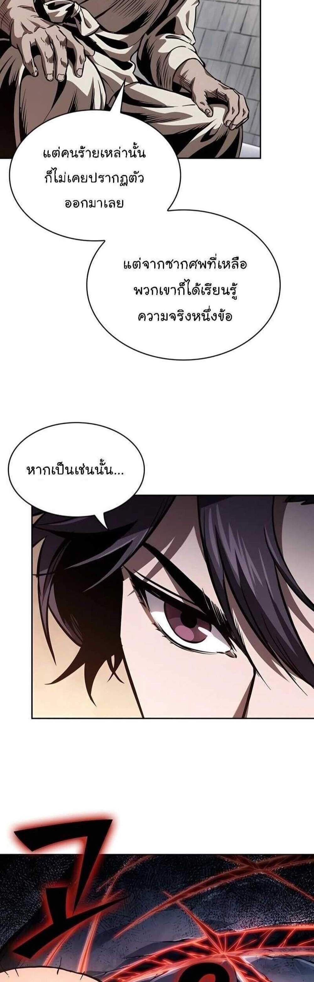 Nano Machine นาโนมาชิน แปลไทย