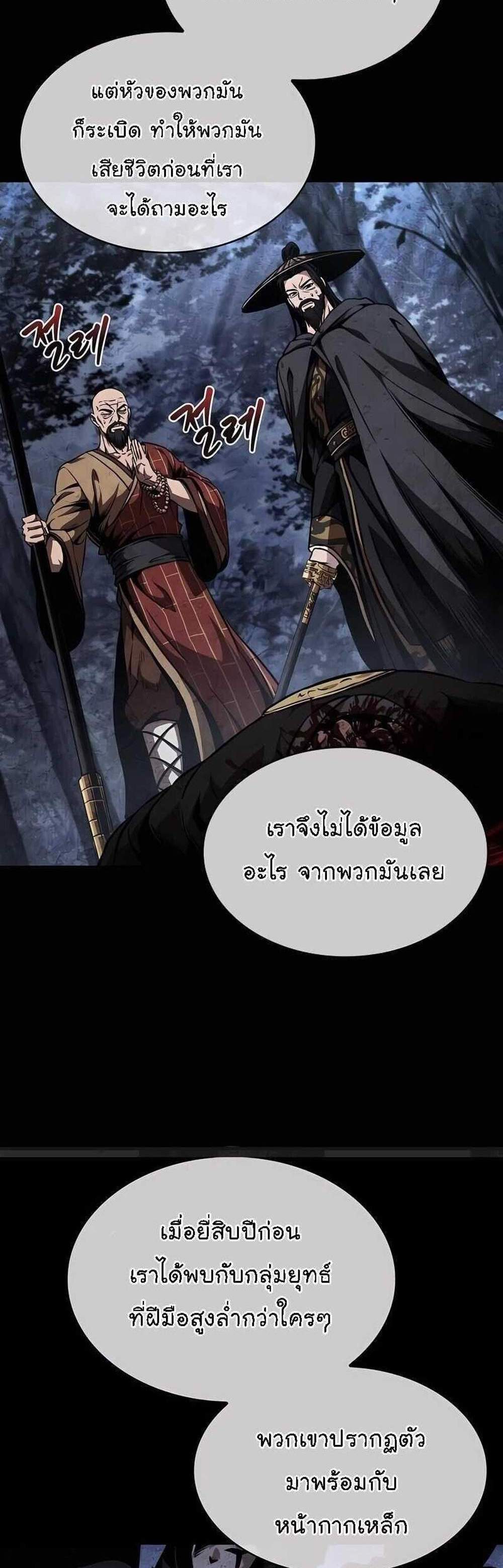 Nano Machine นาโนมาชิน แปลไทย