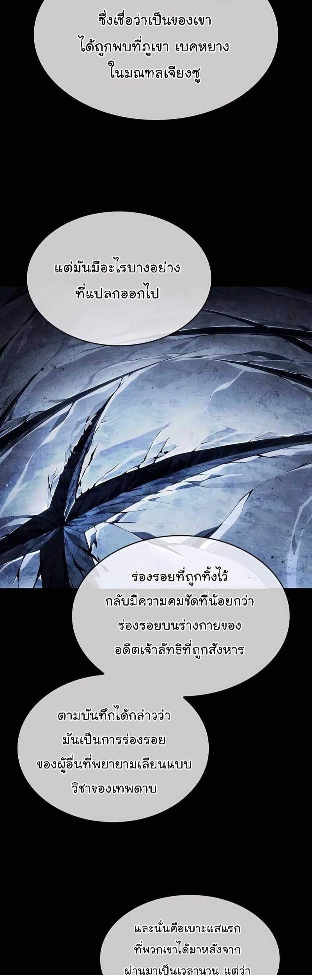 Nano Machine นาโนมาชิน แปลไทย