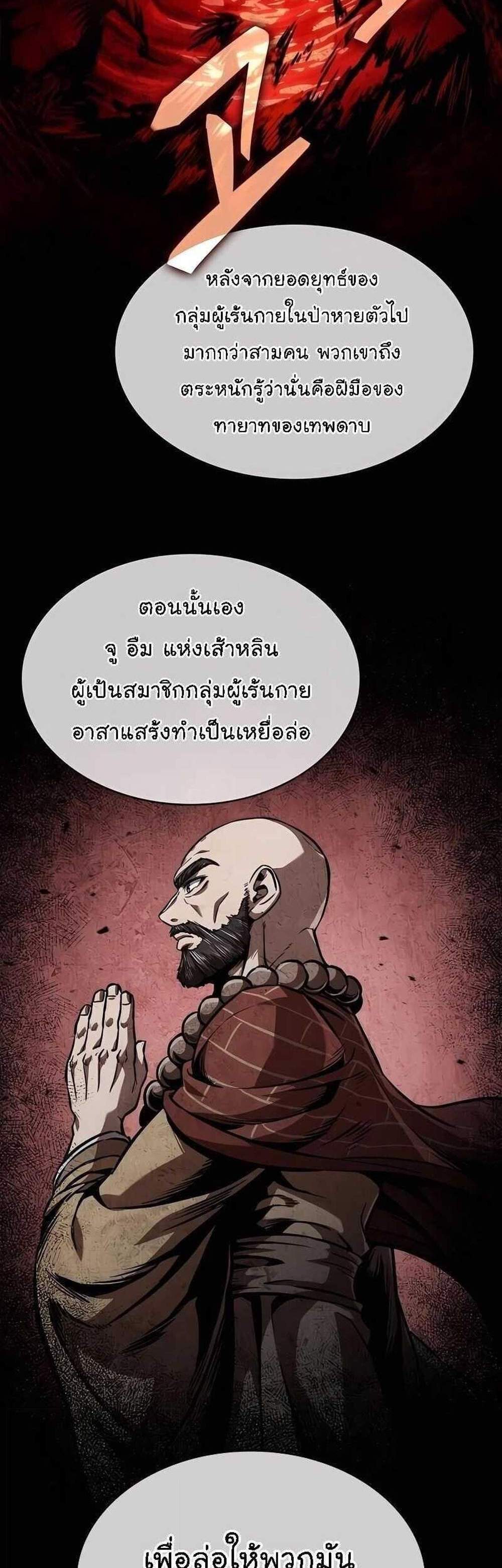 Nano Machine นาโนมาชิน แปลไทย