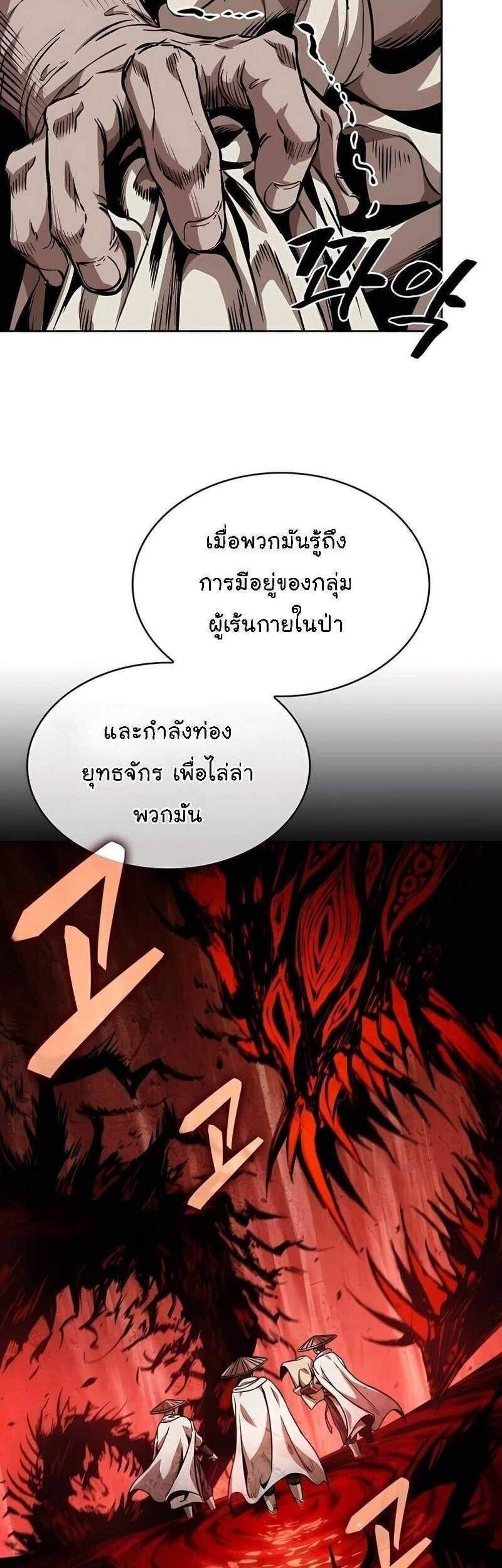 Nano Machine นาโนมาชิน แปลไทย