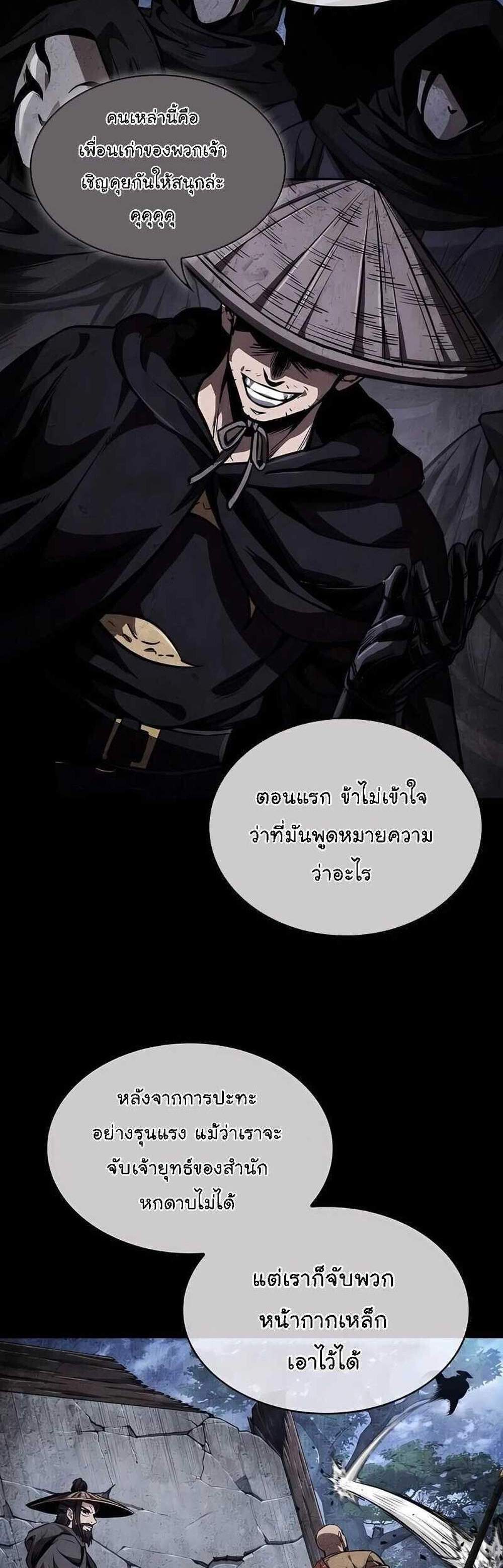 Nano Machine นาโนมาชิน แปลไทย