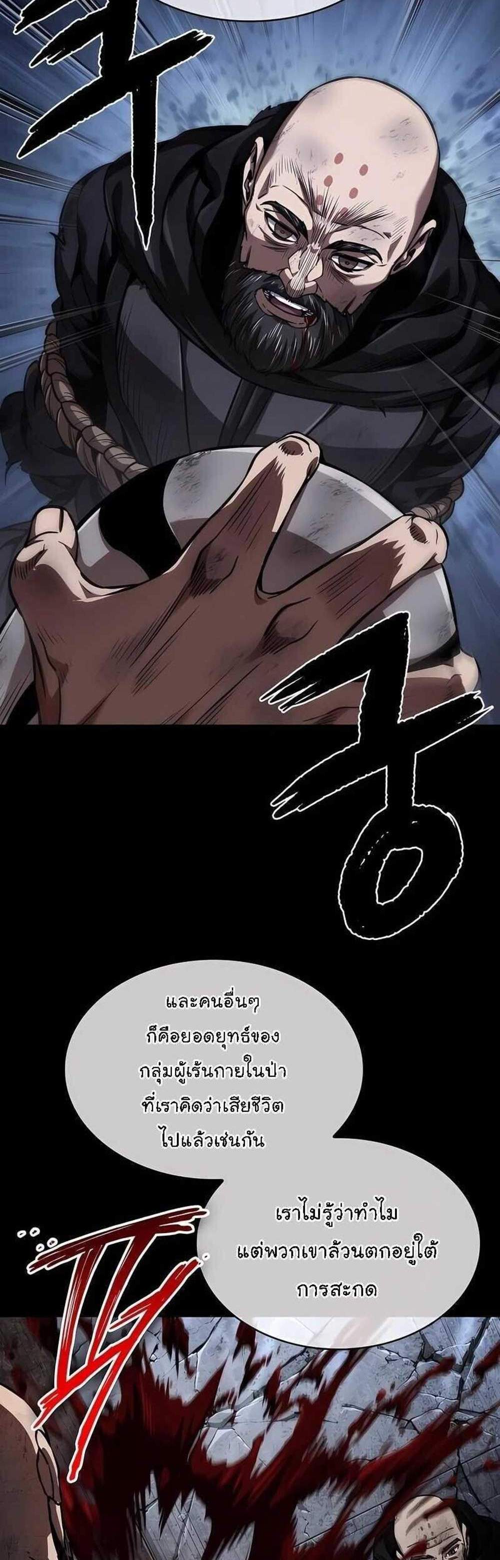 Nano Machine นาโนมาชิน แปลไทย