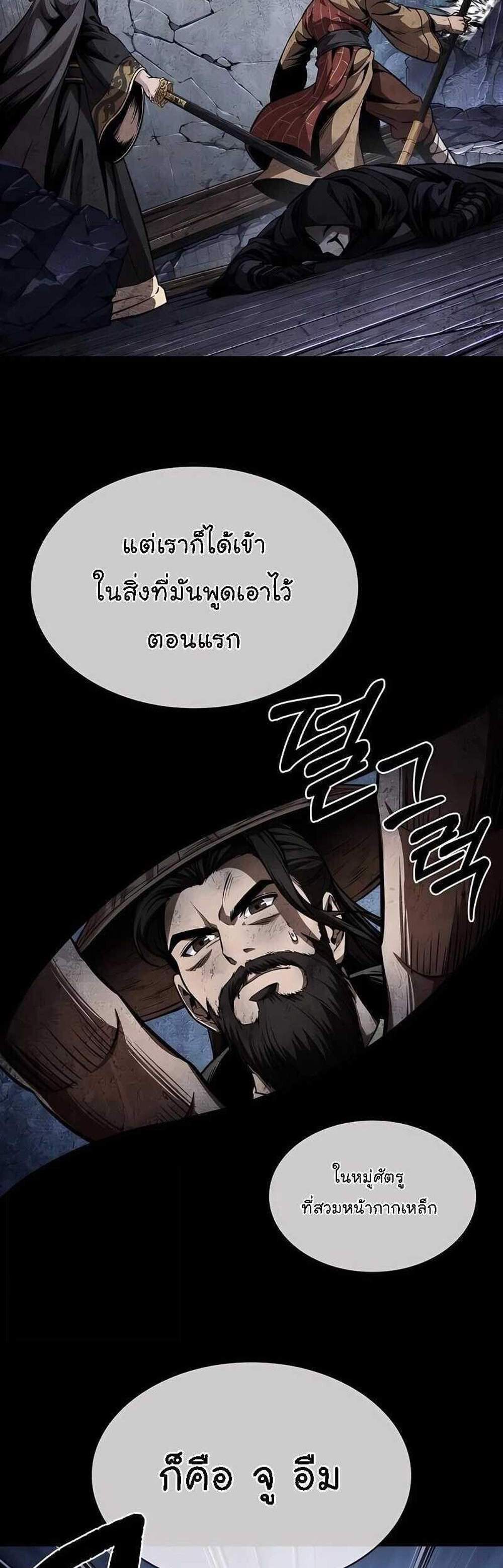 Nano Machine นาโนมาชิน แปลไทย