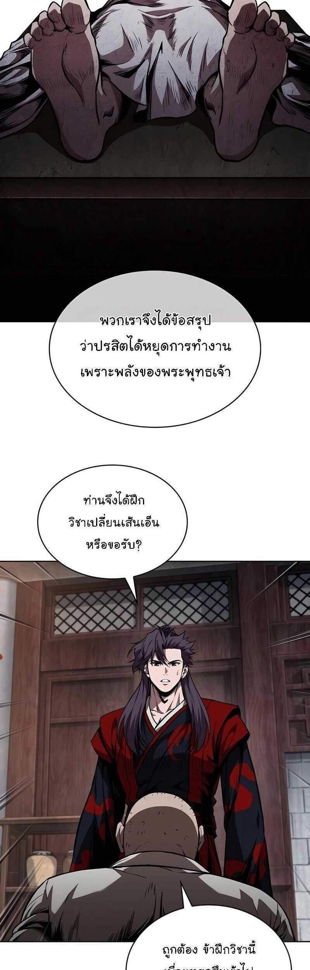 Nano Machine นาโนมาชิน แปลไทย