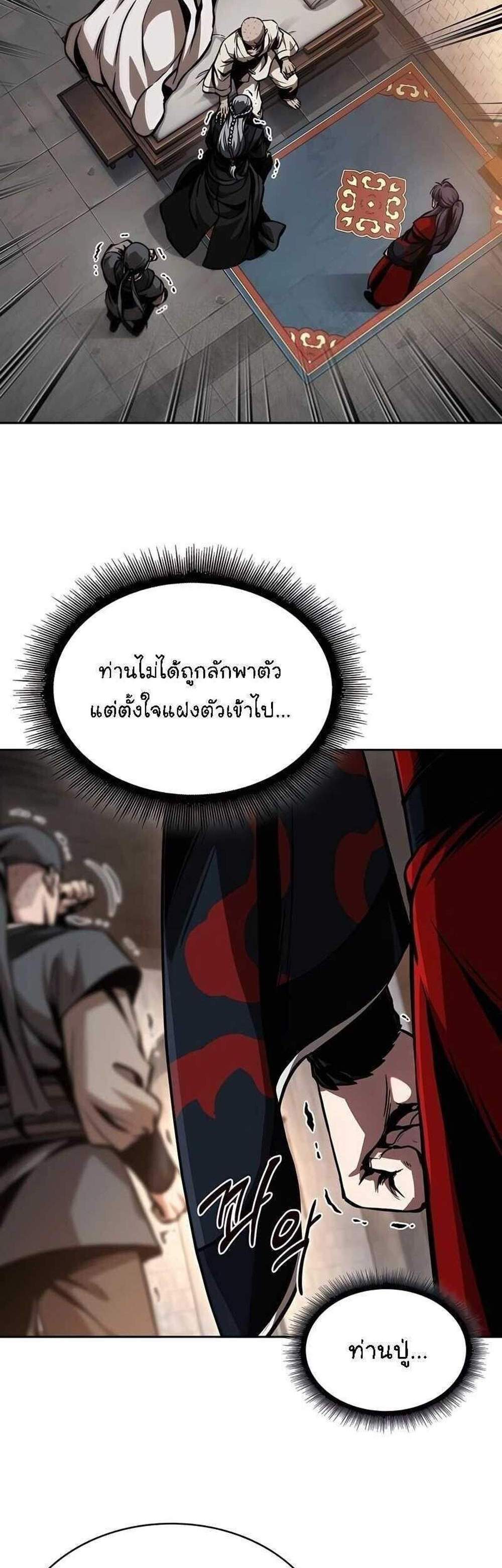 Nano Machine นาโนมาชิน แปลไทย