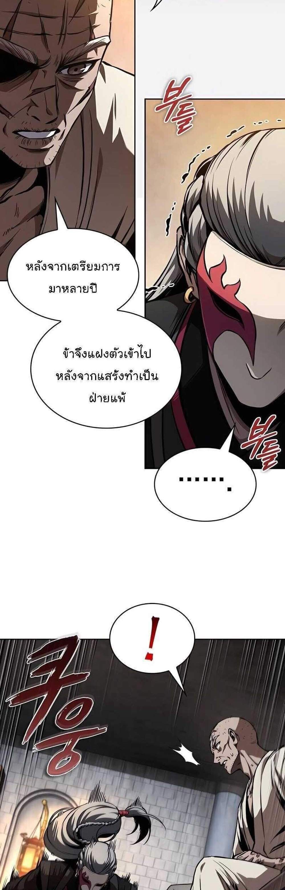 Nano Machine นาโนมาชิน แปลไทย