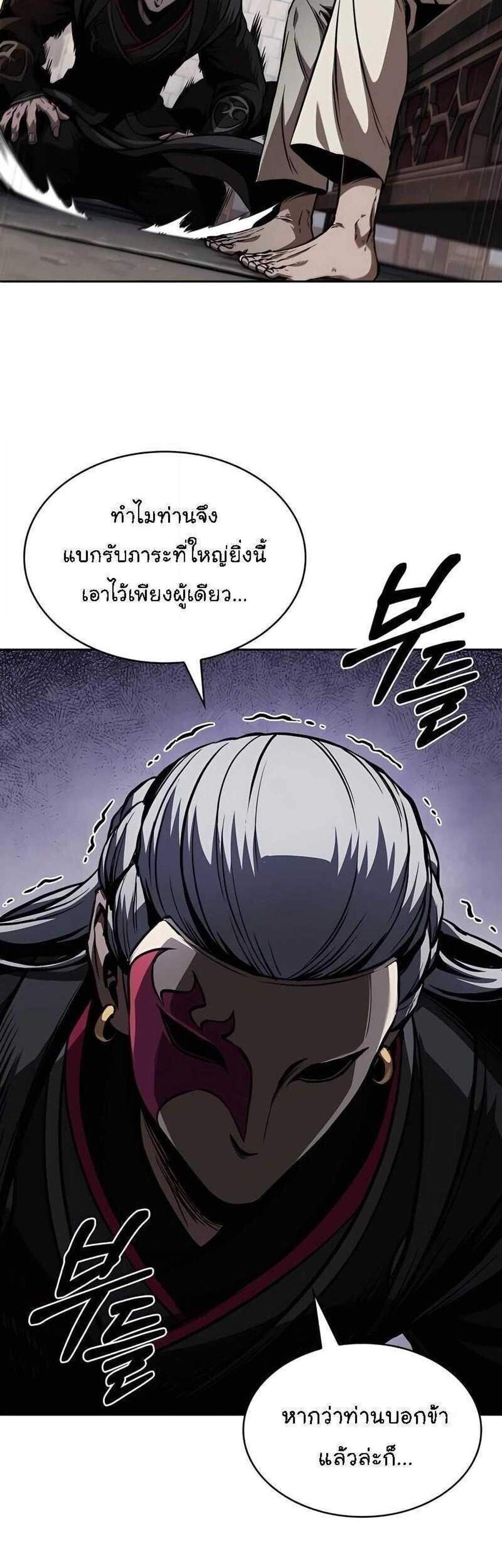 Nano Machine นาโนมาชิน แปลไทย