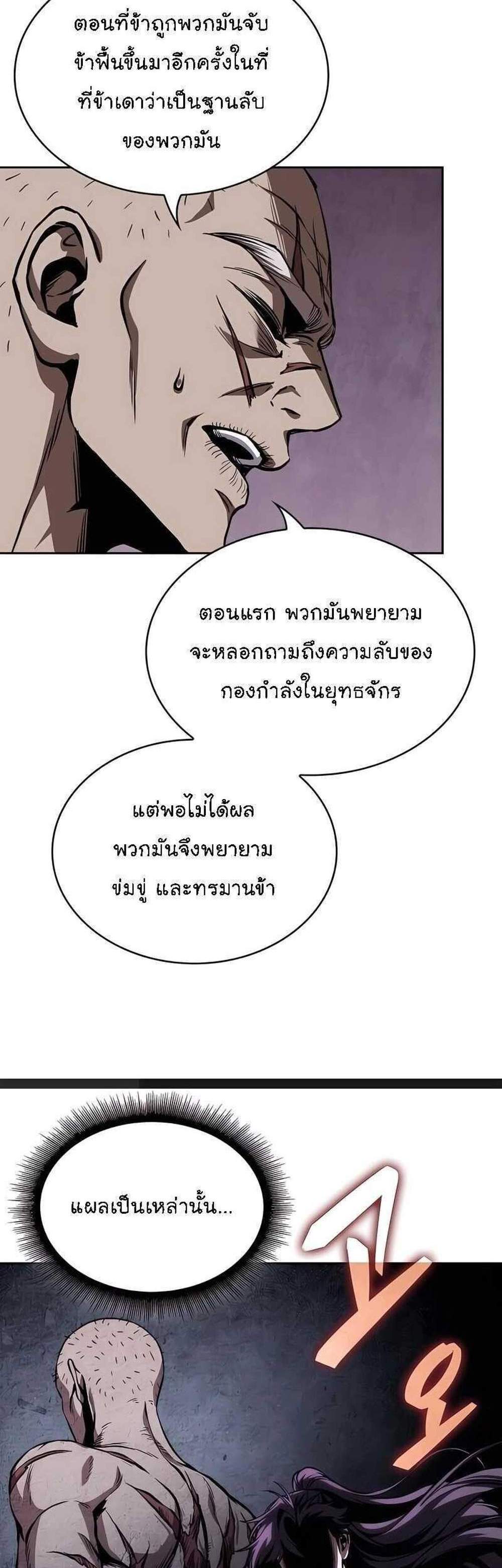 Nano Machine นาโนมาชิน แปลไทย