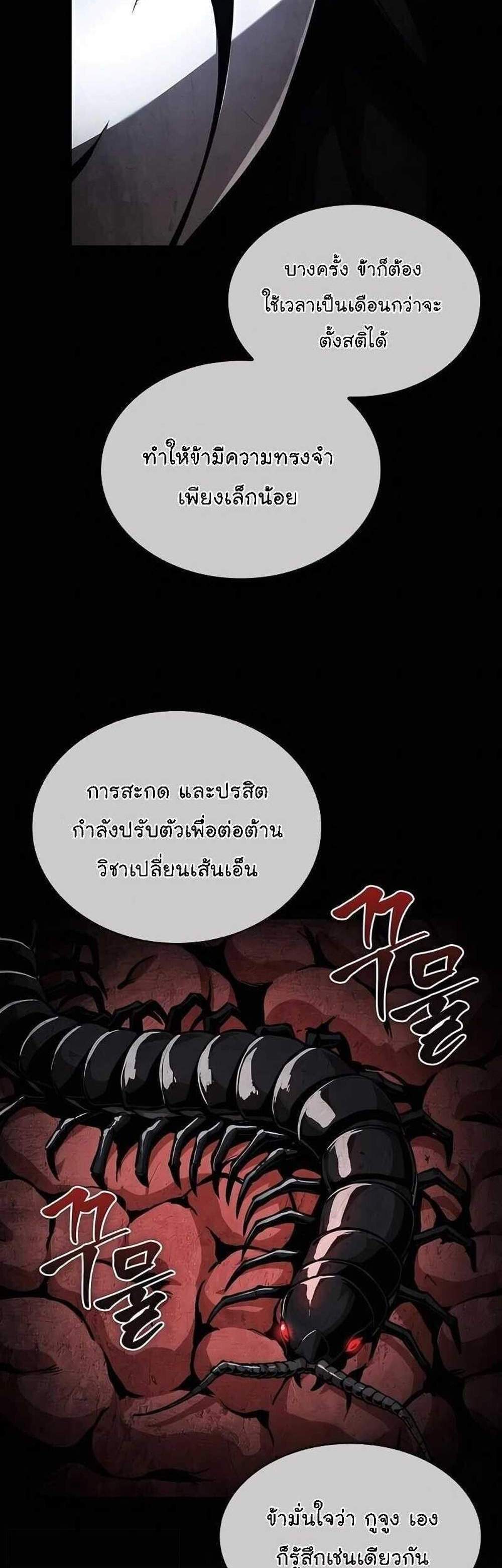 Nano Machine นาโนมาชิน แปลไทย