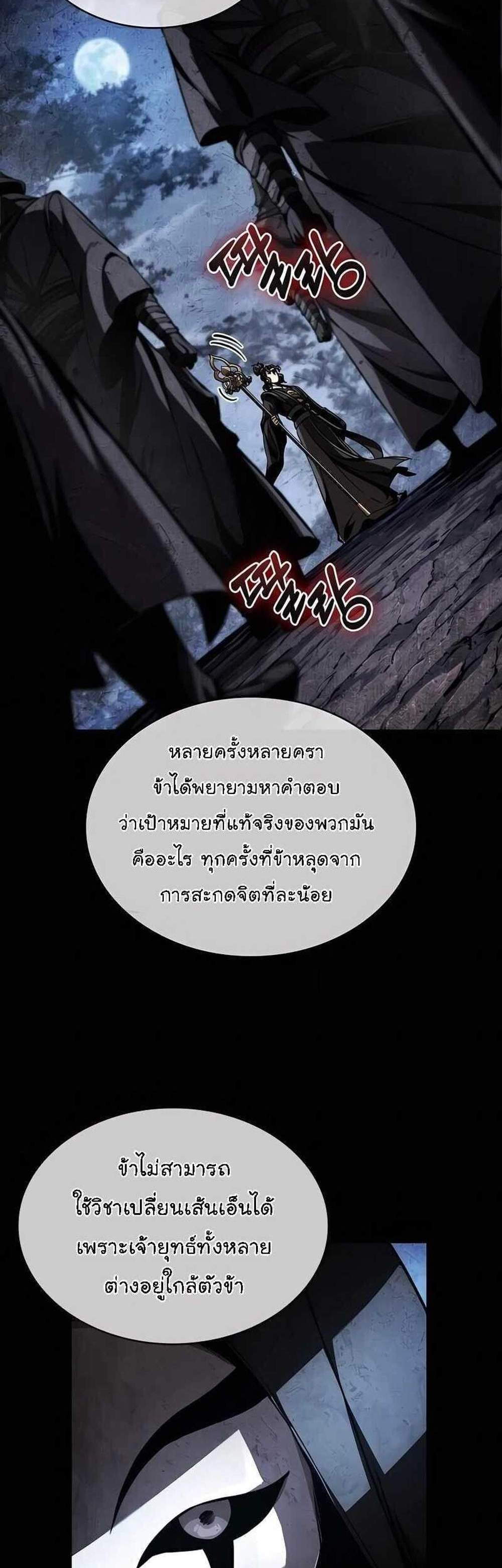 Nano Machine นาโนมาชิน แปลไทย