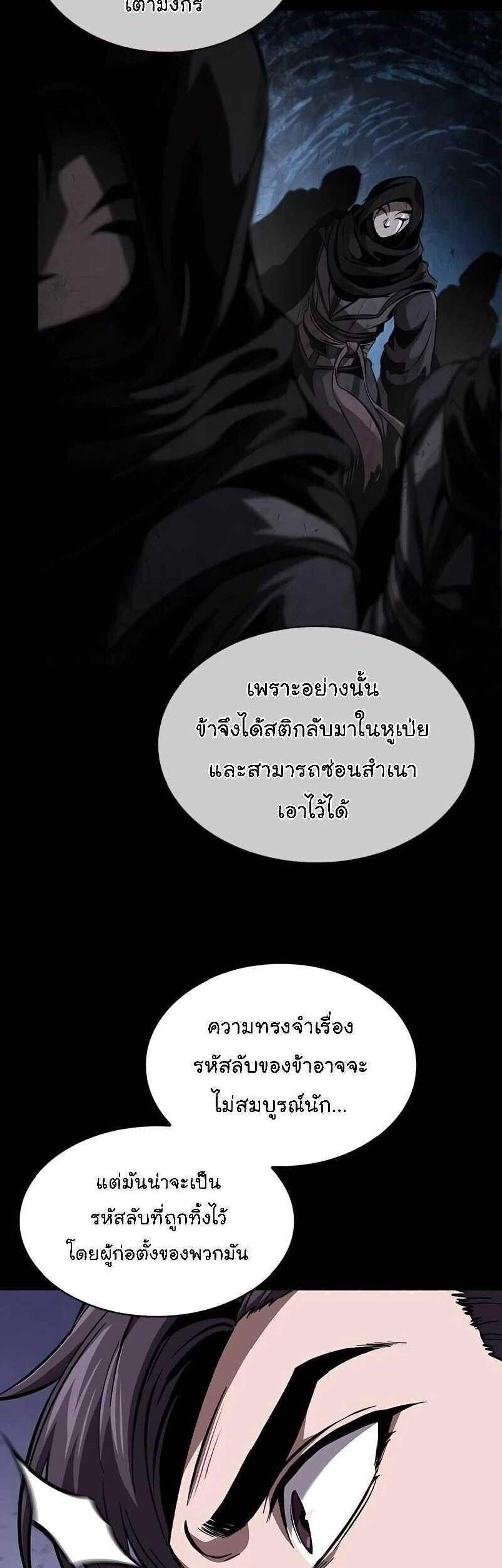 Nano Machine นาโนมาชิน แปลไทย
