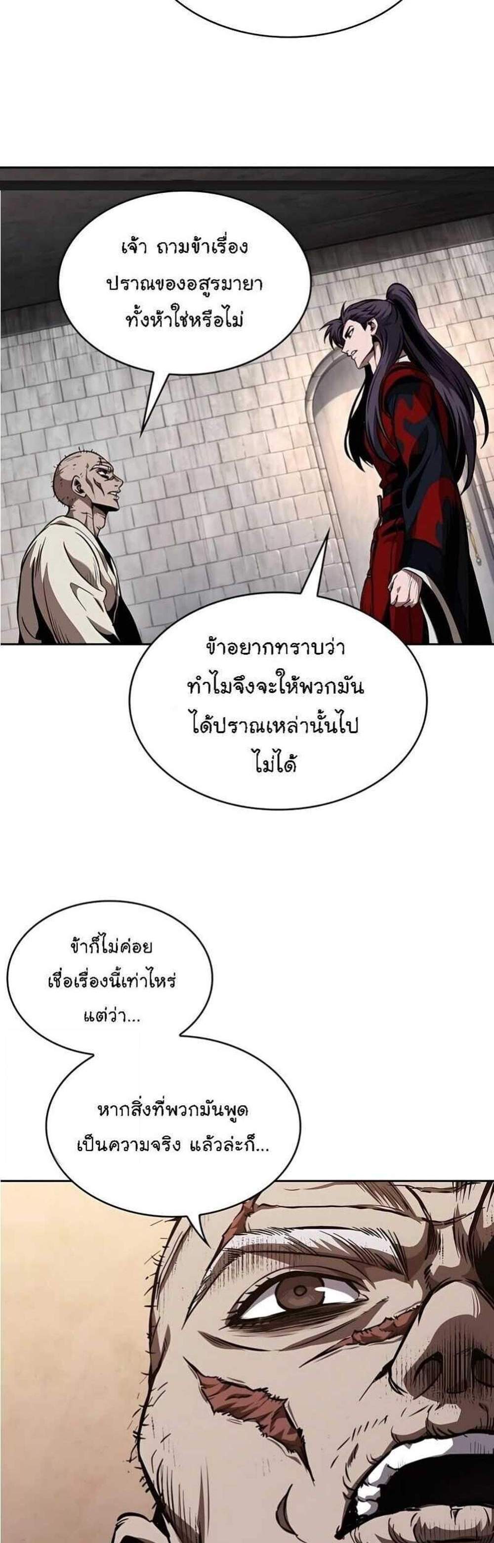 Nano Machine นาโนมาชิน แปลไทย