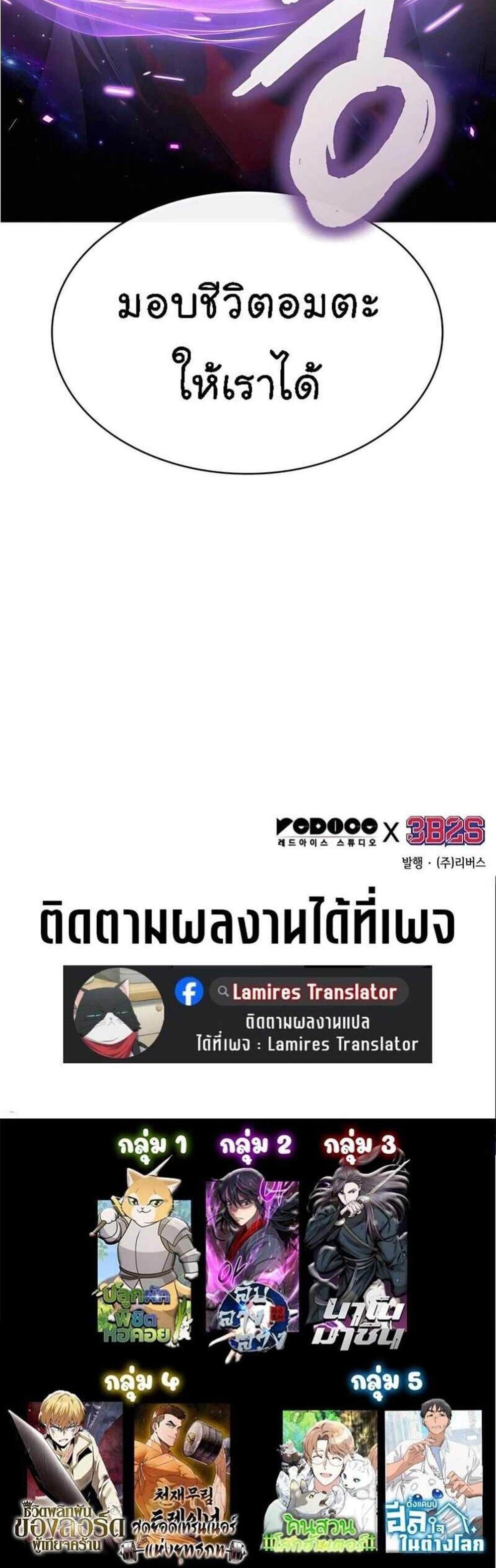Nano Machine นาโนมาชิน แปลไทย