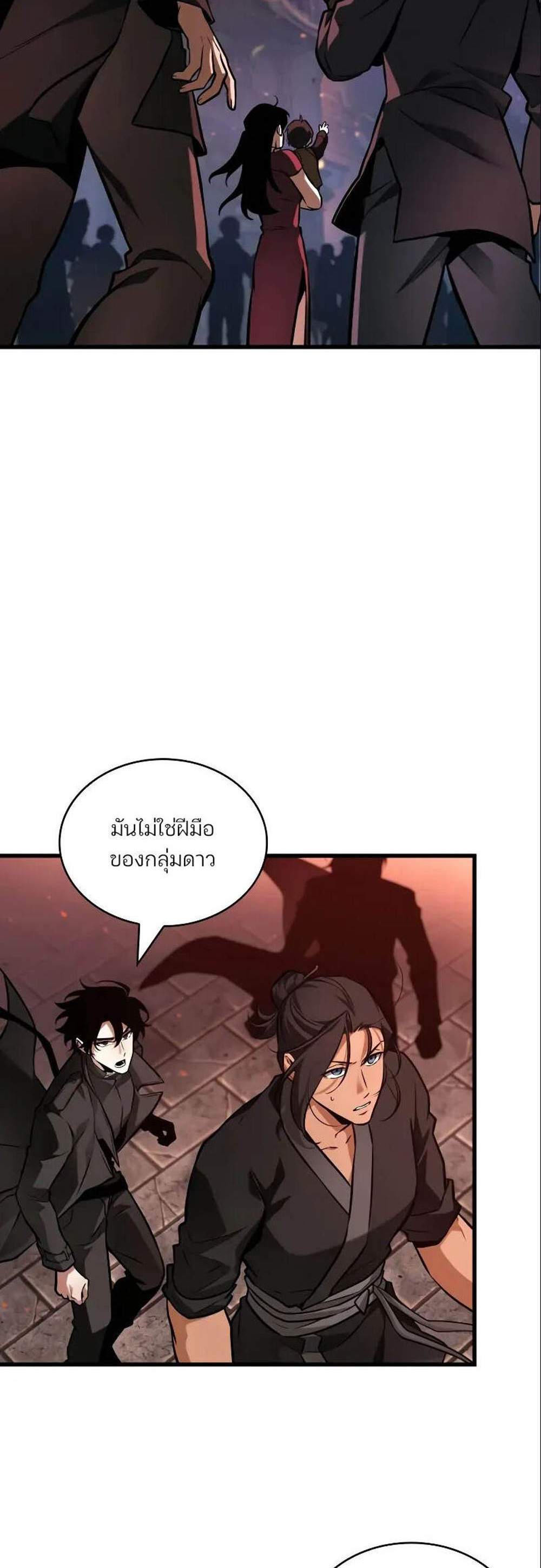 Omniscient Reader อ่านชะตาวันสิ้นโลก แปลไทย