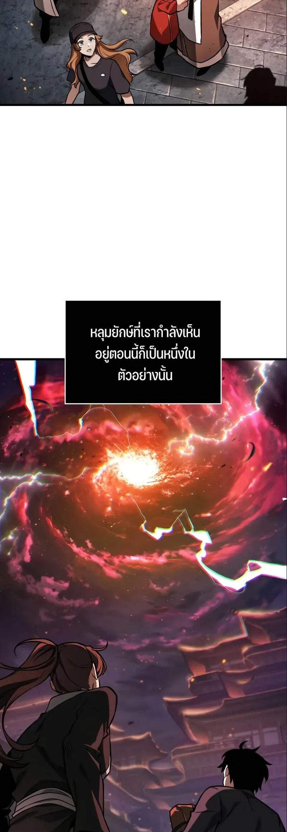 Omniscient Reader อ่านชะตาวันสิ้นโลก แปลไทย
